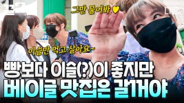 서울 3대 베이글 가게 못 참지🔥 40년 장인이 만든 뉴욕 정통 맛집의 유일한 한국 지점 | #줄서는식당 | ZUM TV