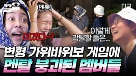 한다~🐸 은지 미미 영지 유진 다 모여서~♬ 밤새도록 하여도 땡!! 안 하는 이 없네~ 날이 밝도록(?) 이.겼.어.요~? | #뿅뿅지구오락실 | ZUM TV