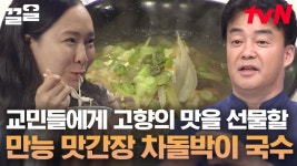 [#차돌박이국수] 진. 국. 감이 무슨 뜻인지 아세요?? 진한 국물에서 나오는 감동이라는 뜻입니다💞 잊고 살던 고국의 맛을 되새겨 준... 