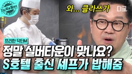 건강과 맛 두 마리 토끼 다 잡은 K-실버타운 급식🐰 편의시설 고루 갖춘 이곳에 입주하기 위해 필요한 건?!💰 대기표가 어마어마할 수 밖에... 