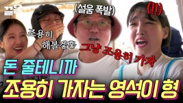 [#뿅뿅지구오락실] 우리가 기계야??? 끊임없이 게임 요구하는 출연진에 설움 폭발한 22년 차 나PD | ZUM TV