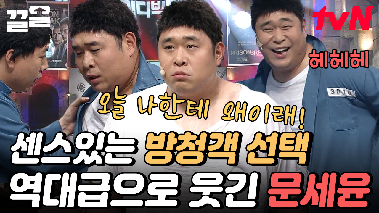 TVN 코미디빅리그 멤버들, 여름 여행 떠난다!