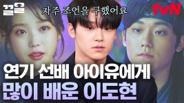 생각해봐＂ 청명X만월 다들 기억하지...?🥺 | 유퀴즈온더블럭 | ZUM TV... 생각해봐＂ 청명X만월 다들 기억하지...?🥺  | 유퀴즈온더블럭 | ZUM TV