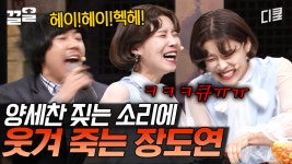 누가 세찬이 짖는 소리 좀 안 나게 해라~🐕️ 양세찬이 노래방에서 자우림 노래 부르는 법 | 코미디빅리그 | ZUM TV