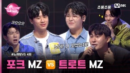 [4회] 지금 나 꼬시는데..? 보는 사람 홀리는 대구에서 온 스무살 김광석 VS 장구 치는 트로트 가수 ♬애모 - #김수희 #노래방VS... 