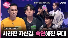 前 들국화 보컬 VS 노래방 논스톱 8시간 ♬박하사탕 - #YB (윤도현밴드) #노래방VS | Mnet 231110 방송 | ZUM TV