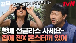 패션의 완성은 바로 행배 선글라스🕶️ 하나 사면 두 개를 드리고 두 개를 사면 세 개를 드리는 나는 뭐뭐뭐뭐 뭐 먹고 사냐!! | 코미디빅리그... 