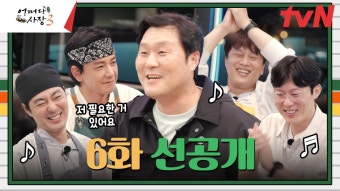 [6화 선공개] 윤경호의 LA 출장️ | ZUM TV