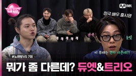 [7회] #기리보이 님께서 보낸 히트맨 #원슈타인 이 등장하십니다 #노래방VS | Mnet 231201 방송 | ZUM TV