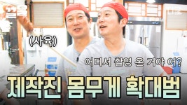 베테랑 사장님 포스로 제작진 사육함😵💫 (ft. 안재현의 2차 사육)... 베테랑 사장님 포스로 제작진 사육함😵‍💫 (ft. 안재현의 2차 사육)... 