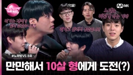 [8회] 🔥세미 파이널 TOP10🔥 대진 완성 첫 공개! #노래방VS | Mnet 231208 방송 | ZUM TV
