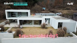 모두가 꿈꾸는 전원주택의 모든 것! 경기도 양평의 마당이 있는 집✨ | tvN 231211 방송 | ZUM TV