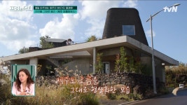 이게 집이야 박물관이야...? 집 안에서 한라산이 보이는 제주도 풍경 맛집💚 자연을 담은 오름 하우스 | tvN 231218 방송 | ZUM TV