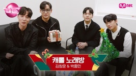 [#노래방VS/스페셜] 🔔종소리 울려라 종소리 울려 (Skrrr) #캐롤노래방 #김창운 #박종민 | ZUM TV