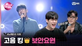 [10회] 박재정 프듀가 (잘해서) 형이라 부르는 창운이 형의 ♬언젠가 우리 - #반광옥 #노래방VS | Mnet 231222 방송 | ZUM TV