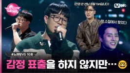 [10회] 헉 너도 알았어??? #임정현 ♬스토커 - #10CM #노래방VS | Mnet 231222 방송 | ZUM TV