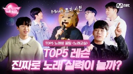 [#노래방VS/스페셜] 스태프🐻: 어? 나 돈 내고 일했어야 했나…? #노래교실 2편 | ZUM TV