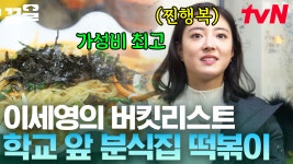 떡볶이에 김밥 찍어 먹는 거 국룰,,,💖 팔팔 끓인 콩나물 라면까지 먹으면? 완벽함ㅠㅠ 가성비 美친 학교 앞 분식집 먹방! | 주말사용설명서... 
