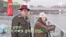 [선공개] 달달한 두심&용건 부부 데이트 ❤ | ZUM TV