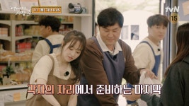 [최종화 예고] 웃음과 눈물 가득했던 아세아 마켓😥 마지막 영업의 아쉬움을 달래기 위한 화려한 디너쇼 OPEN🎵 #어쩌다사장3 | ZUM TV