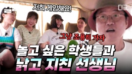 아니 오락실인데 게임을 너무 안 해💦 쉬지 않는 지락이들에게 잔뜩... 영석쌤ㅋㅋ ＂영석이 형 울겠다 그만 해~🤭＂ | #뿅뿅지구오락실 | ZUM TV