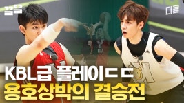 에이스들의 격돌🔥 결승전 다운 경기력 보여준 Team K와 Team Y🏀 신속하고 깔끔한 득점 파티✨ | 버저비터 | ZUM TV