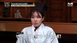 [조선 골든벨🔔] 전국의 기생들을 궁으로 불러들였던 연산군을 제치고 조선의 후궁왕 1위가 된 왕은? | tvN STORY 240320 방송 | ZUM TV
