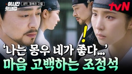 [#세작매혹된자들] ＂오랜만에 몽우구나, 너는 내가 좋으냐? 나는 몽우 네가 좋다.＂ 간만에 내리는 가랑비 속에서 조심스레 전해보는... 