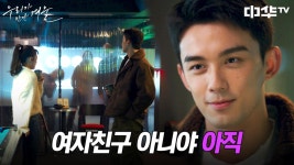 연습 차 린이양과 당구장에 들른 인궈! 여자와 함께 온 린이양이 신기한 친구들 | 중화TV 240506 방송 | ZUM TV