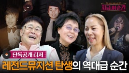 [인터뷰티저] ✨최초공개✨레전드뮤지션 탄생 비하인드 #지금이순간 (5/30 [목] 저녁 8:20 첫방송) | ZUM TV