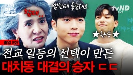 모두가1등이되는국영수전문학원 | 전교 1등이 만든 엄청난 나비효과💥 전교 1등 이용해 먹더니 결국... 전교 1등이 만든 엄청난 나비효과💥 전교 1등 이용해 먹더니 결국 치열한...