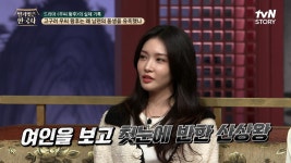 도망간 돼지를 붙잡은 기묘한 여인을 보기 위해 늦은 밤 몰래 궁을 빠져나온 산상왕? | tvN STORY 240828 방송 | ZUM TV