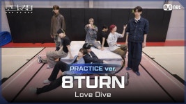 ㅣ3차전 2R ＜NO LIMIT＞ | ZUM TV [#로드투킹덤_A/Practice... 8TURN(에잇턴) - ♬ Love Dive ㅣ3차전 2R  ＜NO LIMIT＞ | ZUM TV
