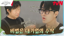 이게 킥이죠^^ 투명하게 공개하는 승원의 고추장찌개 비법 | tvN 241122 방송 | ZUM TV