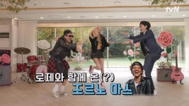 [예고] 빌보드까지 점령한 아파트 열풍의 주인공 로제! 경찰견 멍벤져스와 족집게 기상학자까지! | ZUM TV