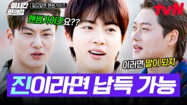 [#일요일엔핸썸가이즈] ★월드 와이드 핸썸 가이 등장☆ 정말 핸썸한 게스트 보고 바로 프로그램명 납득하는 멤버들ㅋㅋㅋ | ZUM TV