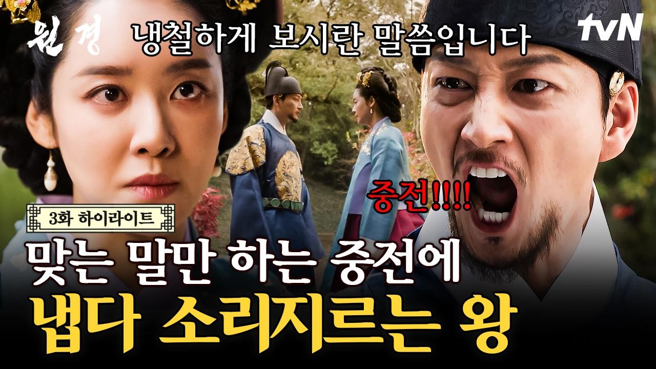 원경, 이방원과 차주영, 공녀 문제로 갈등 심화!