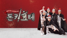 돈키호테 | ZUM TV