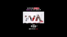 봉인해제 로맨스 ＜그놈은 흑염룡＞ 비하인드가 궁금해? | ZUM TV