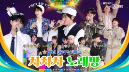 차차차 온앤오프(ONF) 𝘷𝘴 샤인멍또캣 𝘷𝘴 킥플립(KickFlip)!Mnet 30주년 기념 차차차 노래방🎤 | Mnet 250306 방송 | ZUM TV