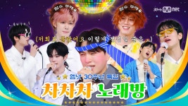 차차차 인피니트 𝘷𝘴 BTOB(비투비) 𝘷𝘴 ZEROBASEONE! Mnet 30주년 기념 차차차 노래방🎤 | Mnet 250313 방송 | ZUM TV