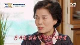 🚨이삭 토스트에서 한 여학생을 찾습니다🚨 | tvN STORY 250327 방송 | ZUM TV