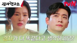 반기안경영연구소 | ※비상 대책 회의※ 이선빈, 감자연구소의 자존심을 지키기 위해 강태오에게 든 반기 | tvN 250405 방송 | ZUM TV