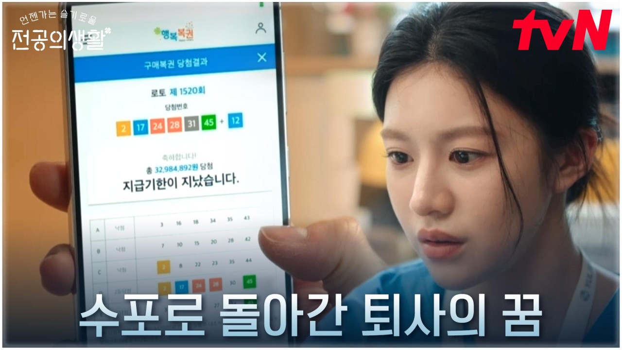 드라마 서초동, 강유석 퇴사 결심에 시청률 상승·하락 혼재