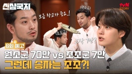 신삼국지 | ZUM TV
