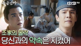 계영영을 길들이려는 음습한 백왕의 선전포고🐺 | 중화TV 250616 방송 | ZUM TV