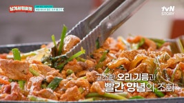 미나리 삼겹살에 오리 불고기까지! 청도 보양식 투어 시작부터 알차다 ㄷㄷ | tvN STORY 250618 방송 | ZUM TV