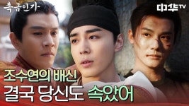 찐사랑을 깨우친 구 집착남 조수연에게 당한 백왕 | 중화TV 250623 방송 | ZUM TV
