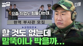 흔한 말년 병장의 고민💧 | 푸른거탑리턴즈 | ZUM TV