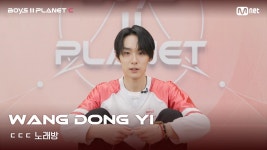 [BOYS II PLANET C] 왕동이 WANG DONG YI | 흔들리는 자신감 ㄷㄷㄷ 노래방 | ZUM TV